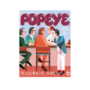 popeye magazine issue 938 : be adult - a.plus