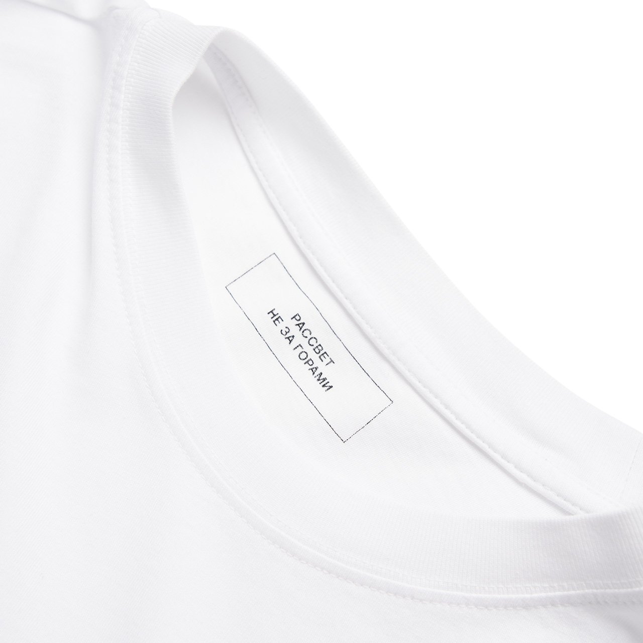 rassvet rassvet logo t-shirt (white)