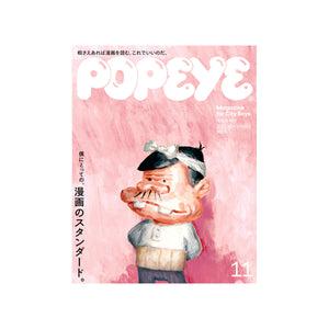 popeye magazine issue 907 - a.plus