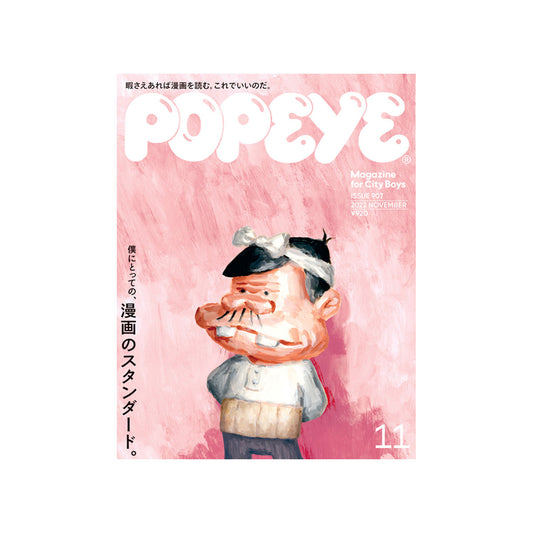 popeye magazine issue 907 - a.plus