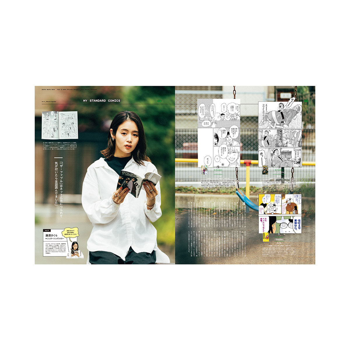 popeye magazine issue 907 - a.plus