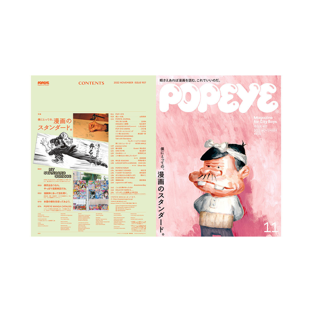 popeye magazine issue 907 - a.plus