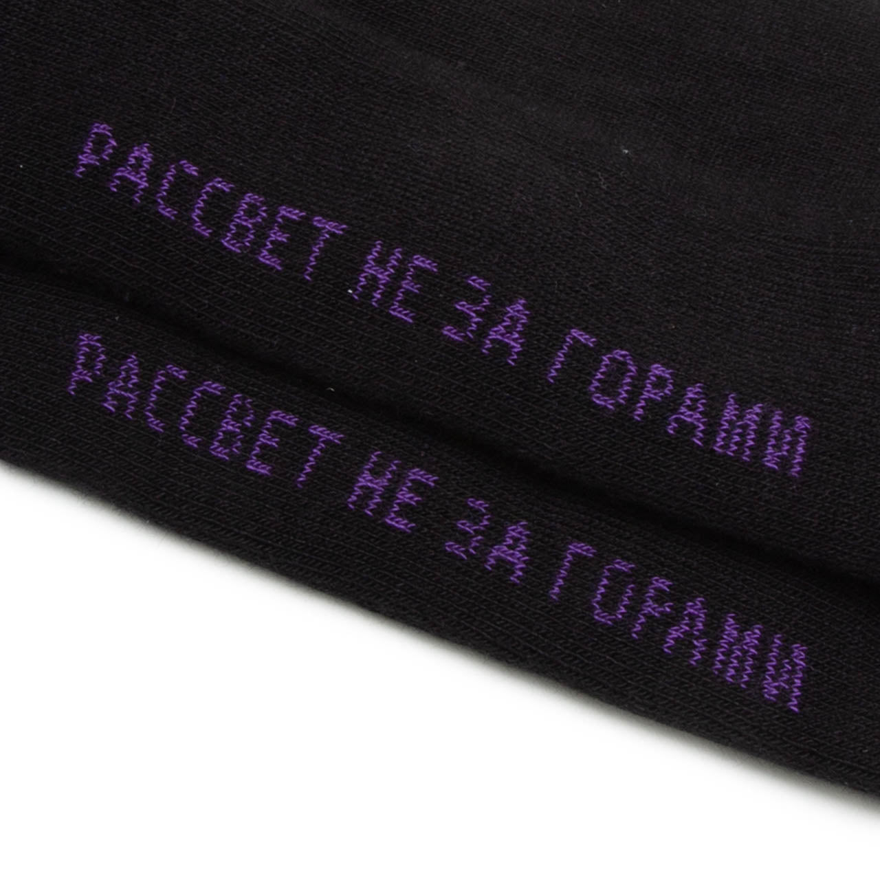 rassvet logo high socks knit (black) - a.plus