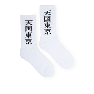 wacko maria black eye patch skater socks (white)