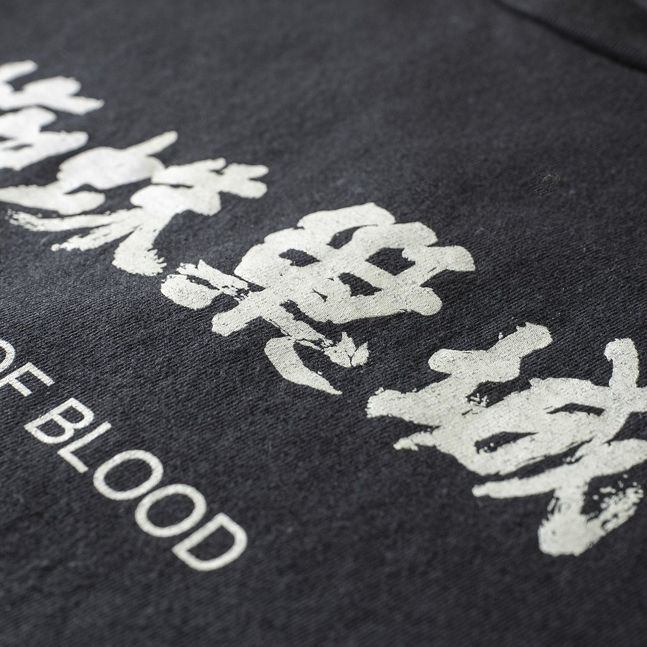 undercover undercover 'throne of blood' s/s t-shirt (black)